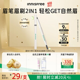 悦诗风吟（Innisfree）眉妆大师自动眉笔三角形1#灰色0.25g防水扁平笔头易上色