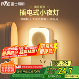 雷士（NVC）LED人体感应小夜灯母婴灯卧室床头灯喂奶灯起夜灯创意氛围灯