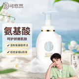 可悠然【丁禹兮同款】沐浴露美肌保湿温和清爽氨基酸泡沫沐浴乳350ml