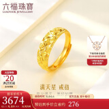 六福珠宝 足金车花蛇肚戒黄金戒指女戒活口戒 计价 B01TBGR0020 约3.75克