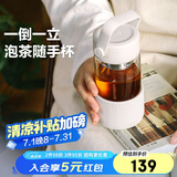 北鼎（Buydeem）茶水分离泡茶杯耐高温玻璃杯男女高颜值水杯 户外便携随手杯360ml