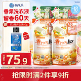 狮王（Lion）持久香氛抑菌洗衣液花果香型500g*2+香槟玫瑰500g*2进口洗衣液