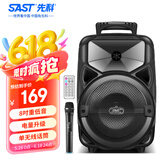 先科A57 8英寸广场舞音响户外大功率移动手提音箱无线蓝牙大音量K歌专用便携式单话筒麦克风版