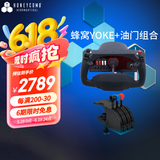 HONEYCOMB AERONAUTICAL蜂窝YOKE多功能民航飞行摇杆/蜂窝油门组合 飞行模拟器 微软模拟飞行2024 2020、XPLANE12、P3D等 蜂窝YOKE+赛钛客油门组合