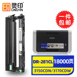 灵印tn281粉盒兄弟HL-3150CDN硒鼓3170CDW 9020 9140 9340打印机墨盒 DR-281CL成像鼓/感光鼓/鼓架(四色通用)