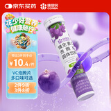康恩贝 维生素c泡腾片4g*20片 固体饮料果味维c泡腾片VC葡萄味