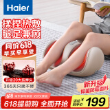 海尔（Haier）足疗机腿部按摩器脚底脚部腿部小腿按摩仪送老年人长辈父母亲节生日礼物送爸妈男女朋友HQZ-Z221Z