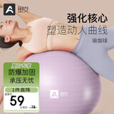 奥义瑜伽球75cm孕妇平衡防爆成人健身球儿童大龙球婴儿感统训练球