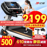 亿健（YIJIAN） 【健身房级】跑步机家用商用可折叠减震大屏智能走步机新款G900 蓝屏多功能/手动坡度/按摩机