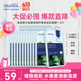 美迪惠尔鱼腥草精粹维稳痘肌面膜*12片