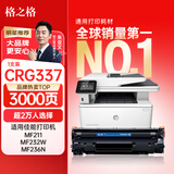 格之格 适用佳能337硒鼓 mf232w硒鼓mf243d mf227dw mf233n mf229dw mf216n mf217w mf212w硒鼓crg337粉盒