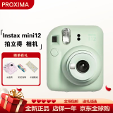 富士（FUJIFILM）instax mini12 miniSE 3寸相纸一次成像相机Mini12/se立拍立得一次成像相机 礼物旅游拍立得相机 mini12 薄荷绿 套餐一（官方标配+白边相纸10张