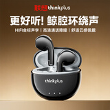 联想（Lenovo）【2025最新款】无线蓝牙耳机半入耳式运动ENC降噪游戏 thinkplus金榜第1名 适配华为小米 LP2PRO黑