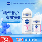 妮维雅（NIVEA）【孙颖莎同款】女士止汗露爽身抑汗香体液套装62ml（50ml+12ml）