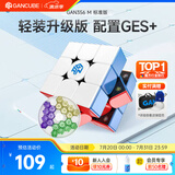 GAN356M三阶魔方磁力儿童益智玩具初学者顺滑专业比赛早教礼物标准版