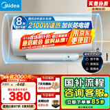 美的（Midea）【整机8年质保】40升电热水器2100W节能省电速热出租屋双重杀菌加长防电墙国家补贴15%F40-21WA1