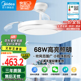 美的（Midea）吊扇灯【国家补贴】风扇灯客厅餐厅卧室LED吊灯遥控隐形扇叶灯饰