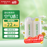 惠润（SUPER MiLD）【李昀锐同款】绿野芳香洗发露护发素洗护套装50ml*2男女旅行装