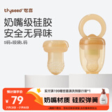 世喜咬咬乐4月+婴儿吃水果宝宝安抚牙胶果蔬推进式辅食器S码+咬袋L码