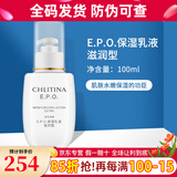 克丽缇娜epo保湿乳液滋润型100ml保湿补水克缇官网旗舰护肤化妆品 保湿乳液滋润型