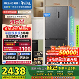美菱（MeiLing）507升法式多门五门超薄零嵌入式冰箱家用双系统大容量无霜一级能效BCD-507WPU9CZX灰国家补贴