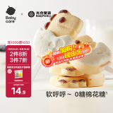 光合星球babycare儿童零食无糖棉花糖棒棒糖无添加糖果60g