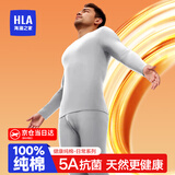 海澜之家保暖内衣男士秋衣秋裤男纯棉100%纯棉保暖衣男秋衣套装打底棉毛衫 100%纯棉抗菌防螨-薄雾灰 2XL -180/105(150-170斤)