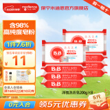 保宁（B&B）韩国进口新生婴幼儿肥皂高纯度皂粉bb皂尿布皂洗衣皂儿童洗衣肥皂 洋槐洗衣皂200g*8