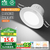 雷士（NVC）LED筒灯嵌入式三色可调筒射灯客厅天花灯走廊过道灯背景牛眼灯 铝材Ra90-漆白6W白光-孔75-85mm