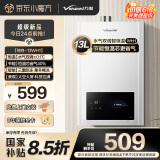 万和（Vanward）【神舟WH1】【新品补贴15%】13升燃气热水器天然气 恒温家用节能省气 防冻6重净精滤 以旧换新