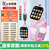 小天才乖宝儿童电话手表智能5G全网通z10防水3-6-12-16岁电话儿童手表Z6pro智能手表 顶配粉【360度旋转+GPS定位+儿童微信】 全网通
