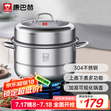 康巴赫304不锈钢双层蒸锅蒸笼复底大汤蒸锅多功能锅具28cm燃气灶通用