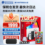 任天堂（Nintendo）Switch2/1代 OLED/续航加强日版/港版便携家用ns体感游戏掌机 港版OLED白色+马里奥奥德赛(保税仓）
