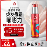 沙宣盈卷修润弹力素弹力乳100ml 卷发定型护理润发乳免洗润发精华水润