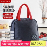 美厨（maxcook）保温饭盒袋 保鲜包便携式便当手提袋 铝箔保温包 MCPJ878