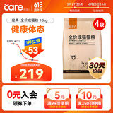 好主人猫粮 成猫猫粮 全价成猫天然粮通用鸡肉味 10kg/20斤