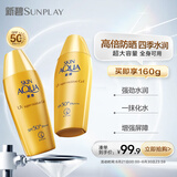 曼秀雷敦（Mentholatum）新碧小金帽防晒霜乳80g*2隔离提亮水感防紫外线户外通勤SPF50+++