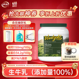 伊利Westgold牧恩1kg 脱脂奶粉 营养原生高钙 新西兰进口奶粉 冷泡 