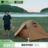 牧高笛（MOBIGARDEN）冷山2帐篷 户外露营徒步防风防雨双人帐篷 MZ093005 暖沙色