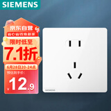 西门子（SIEMENS）开关插座面板 10A正五孔插座 智能马桶插座 皓彩雅白