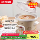 天际（TONZE）电炖锅 4L大容量电炖盅 煲汤锅炖汤锅 婴儿煮粥锅 熬粥养生锅 快速焖炖 直炖白瓷胆 DGD40-40CWD