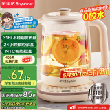 荣事达（Royalstar）养生壶 1.8L全自动316L煮茶壶 24h预约+24h恒温烧水壶18大菜单电热水壶 花茶壶煮茶器YSH18L19C