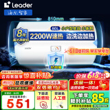 海尔（Haier）智家出品Leader电热水器电热水器家用储水式卫生间洗澡小户型租房优选上门安装防电墙性价比 80L 2200W 80X1租房优选水电分离