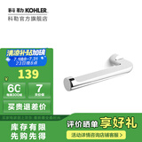 科勒（KOHLER） 齐悦浴室挂件组合只送货不安装 毛巾环