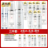 自然堂美白水乳淡斑雪润套装改善暗黄补水保湿提亮护肤品化妆品官方正品 6.冰肌水+乳液+精华