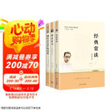 经典常谈朱自清 钢铁是怎样炼成的 傅雷家书 人教版 八年级下册推荐课外阅读书
