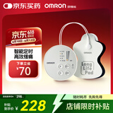 欧姆龙（OMRON）按摩仪HV-F013 理疗仪家用 低频按摩仪便携按摩器