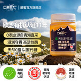 藏蜜青藏高原纯天然野花蜜500g 雪域有机成熟结晶蜜0添加早餐冲饮伴侣