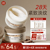 美康粉黛双萃咖啡因精华眼膜提拉紧致抗皱淡化细纹眼袋 2盒装120片