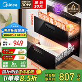 美的（Midea）暖阳消毒柜嵌入式家用 100L双层大容量餐具碗柜碗筷高温 【国家补贴】MXV-ZLP90Q15S